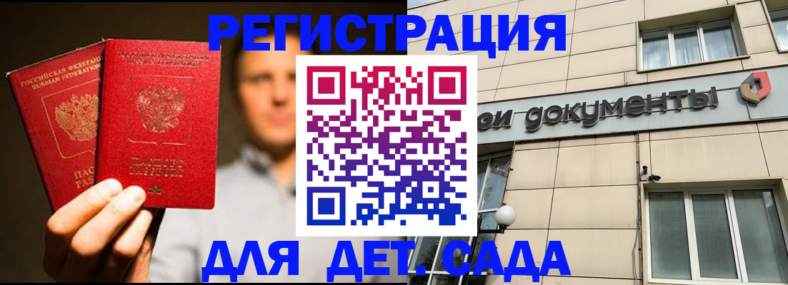 временная регистрация собственник в Дедовске
