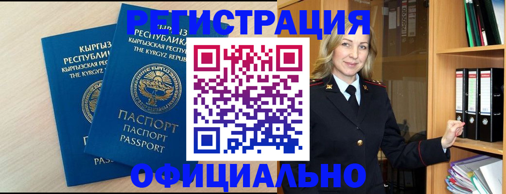 временная регистрация собственник в Дедовске