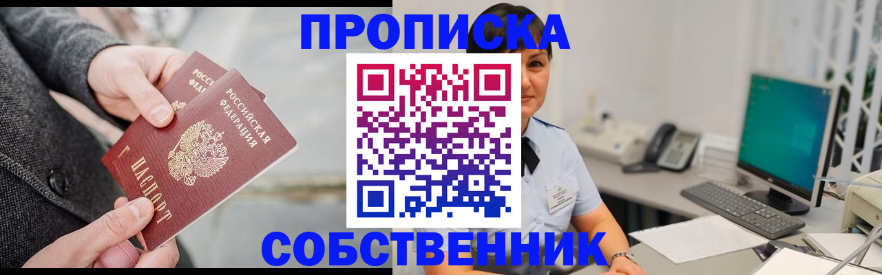 временная регистрация 2025 в Дедовске