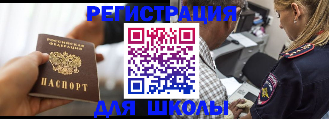 временная регистрация купить в Дедовске