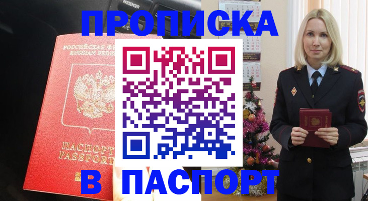 временная регистрация надежно в Дедовске